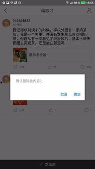 怎么删除头条主页的评论